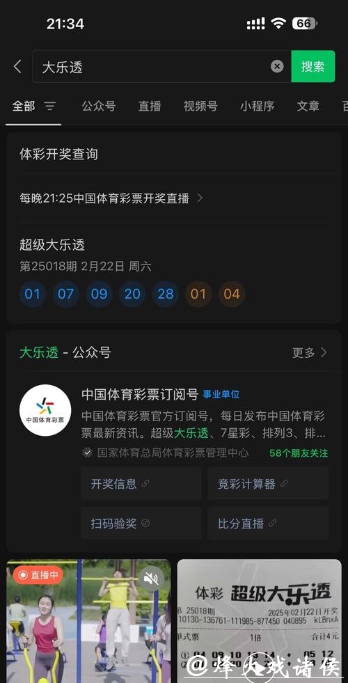 投注站可购买世界杯购彩入口