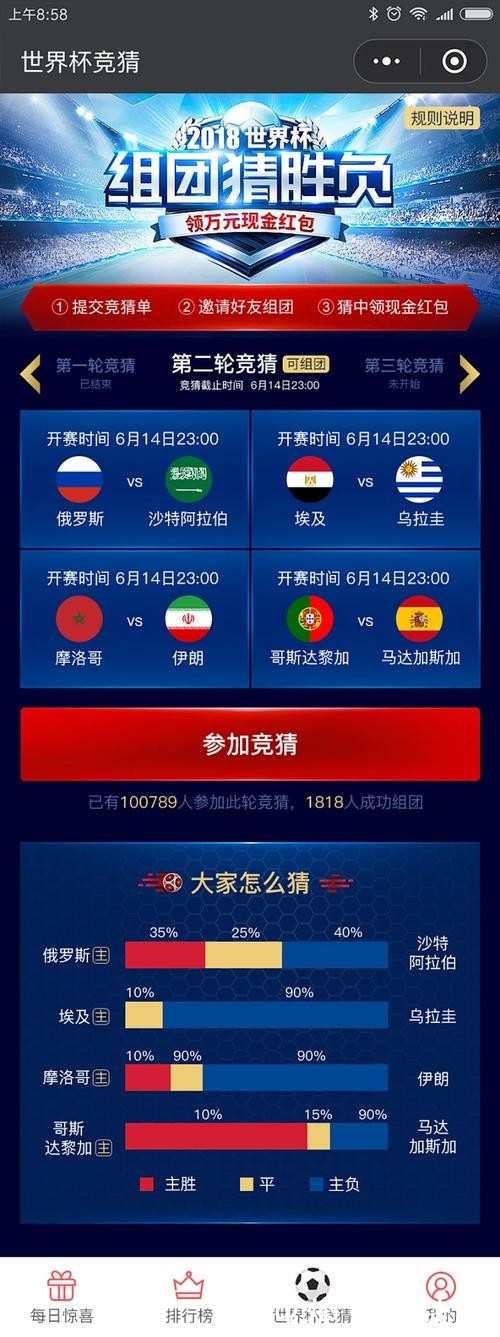 正规世界杯竞猜平台推荐 正规世界杯竞猜平台推荐